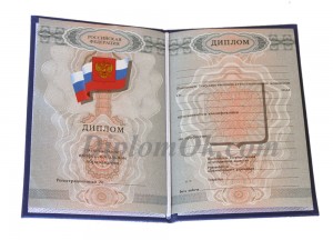 купить чистый пустой диплом